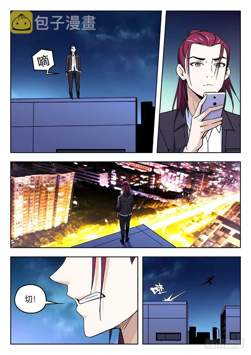 35：传说中的天才 第9页