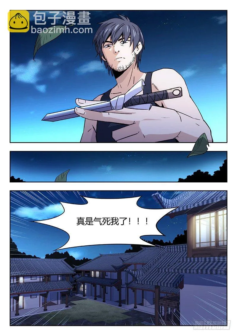 36：恐吓信 第3页