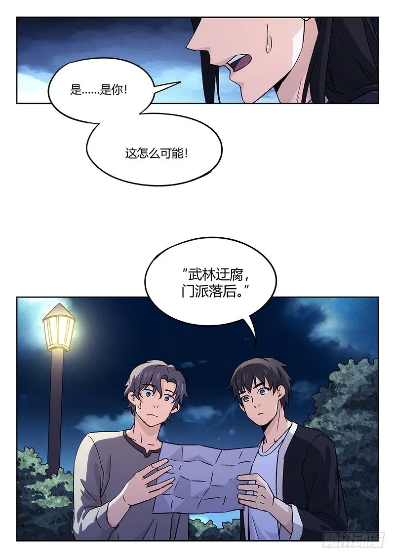 36：恐吓信 第10页