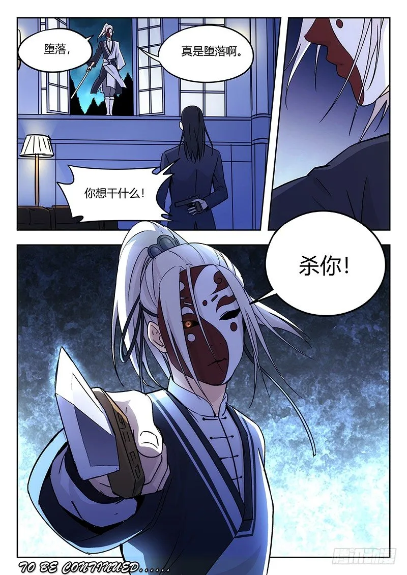 36：恐吓信 第12页