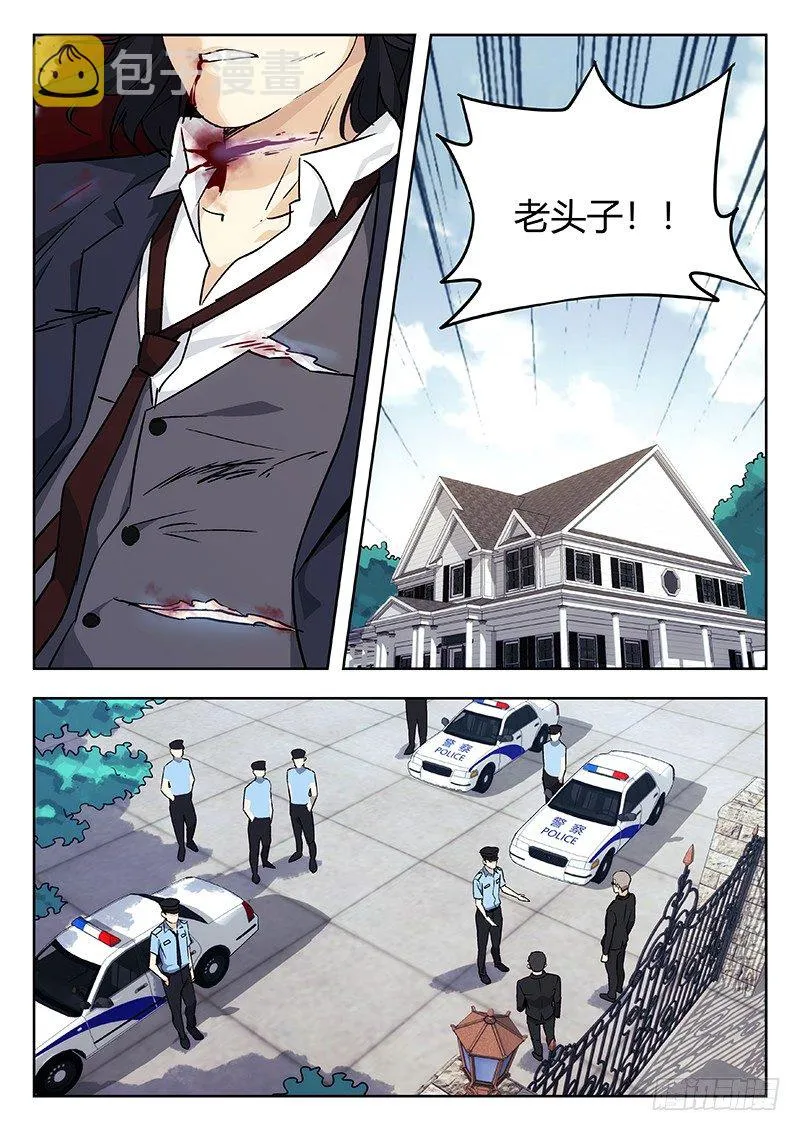 37：清淮门会议 第2页