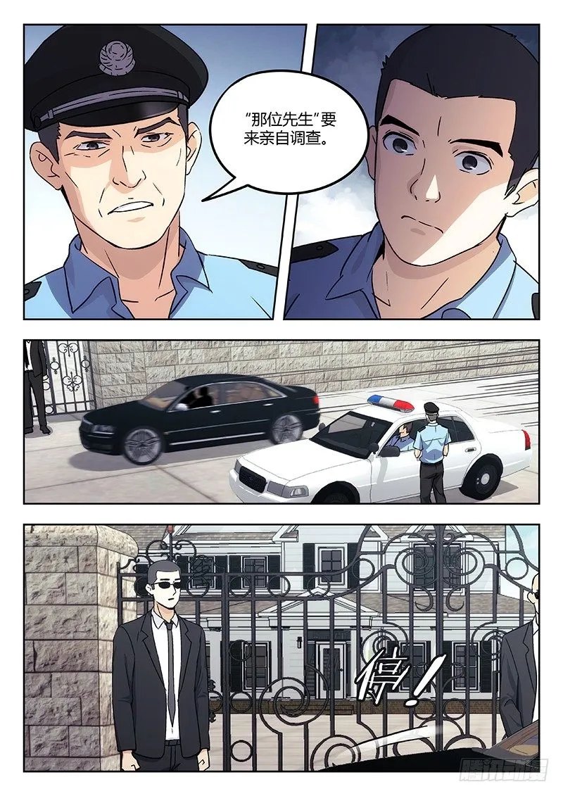 37：清淮门会议 第4页