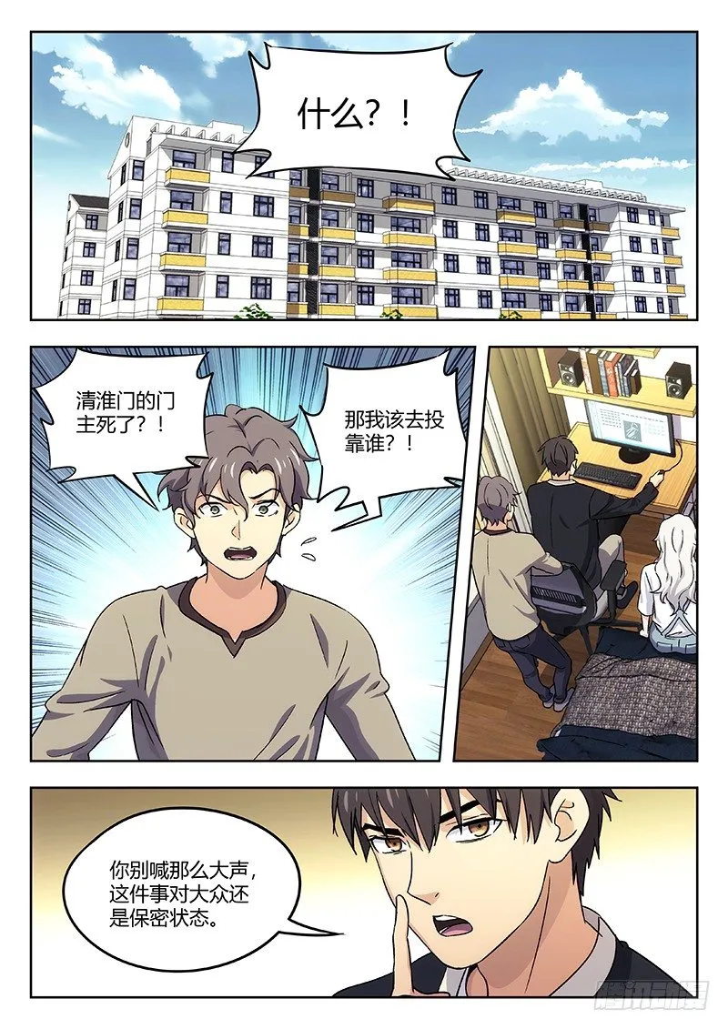 38：御京师 第1页