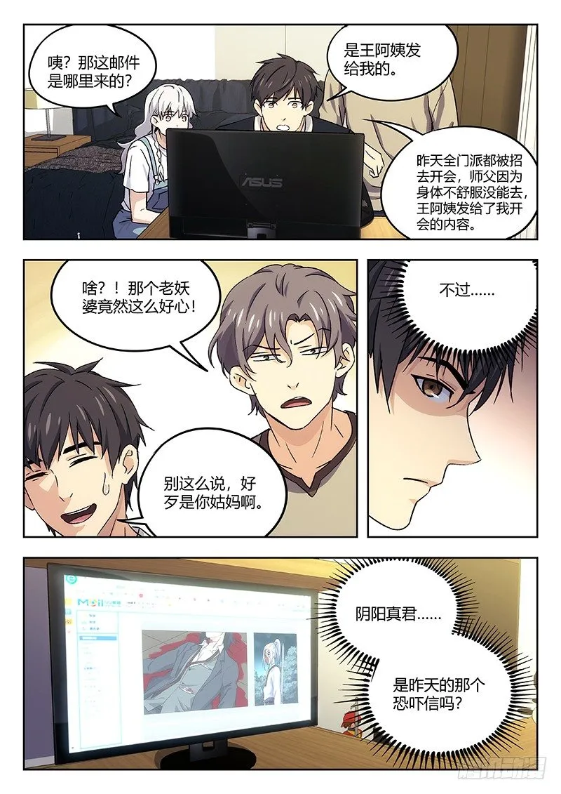 38：御京师 第2页