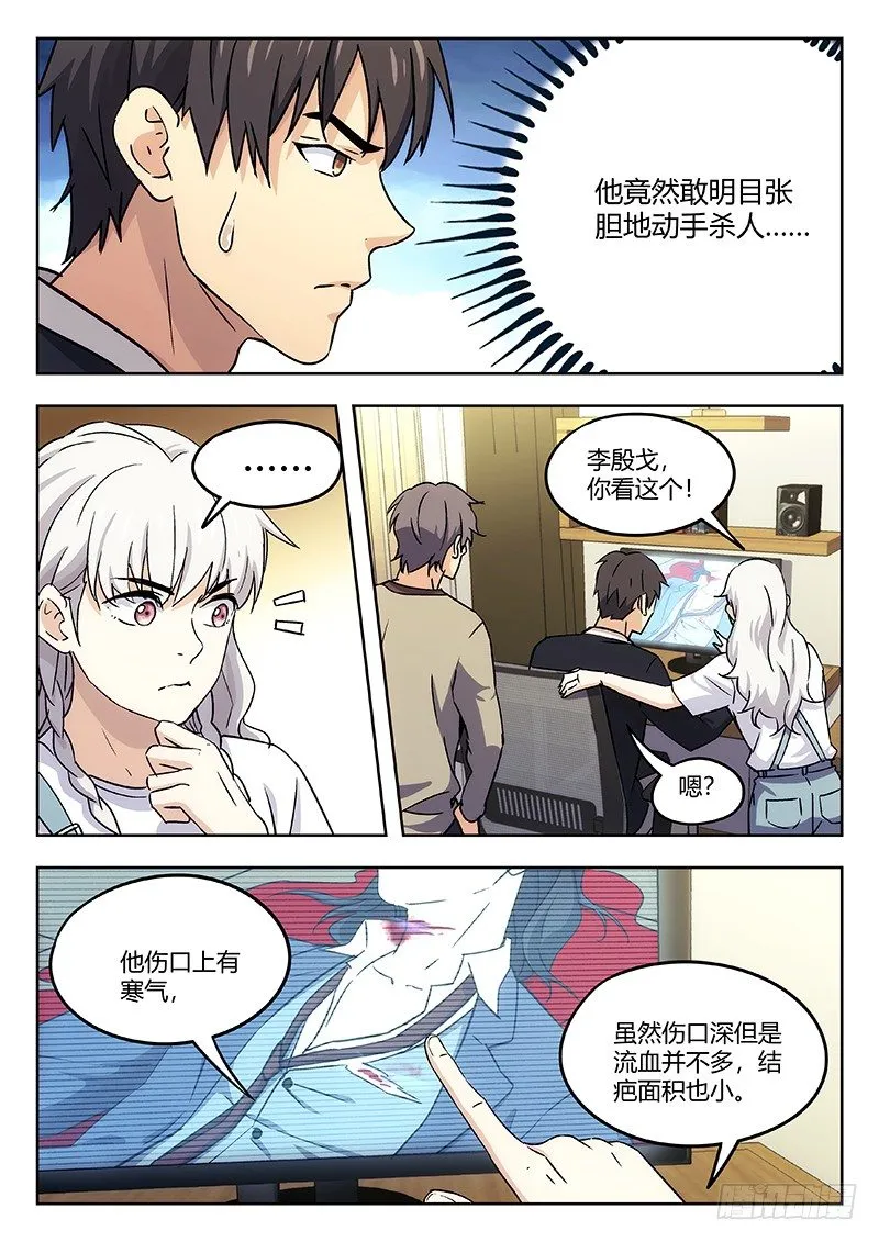 38：御京师 第3页