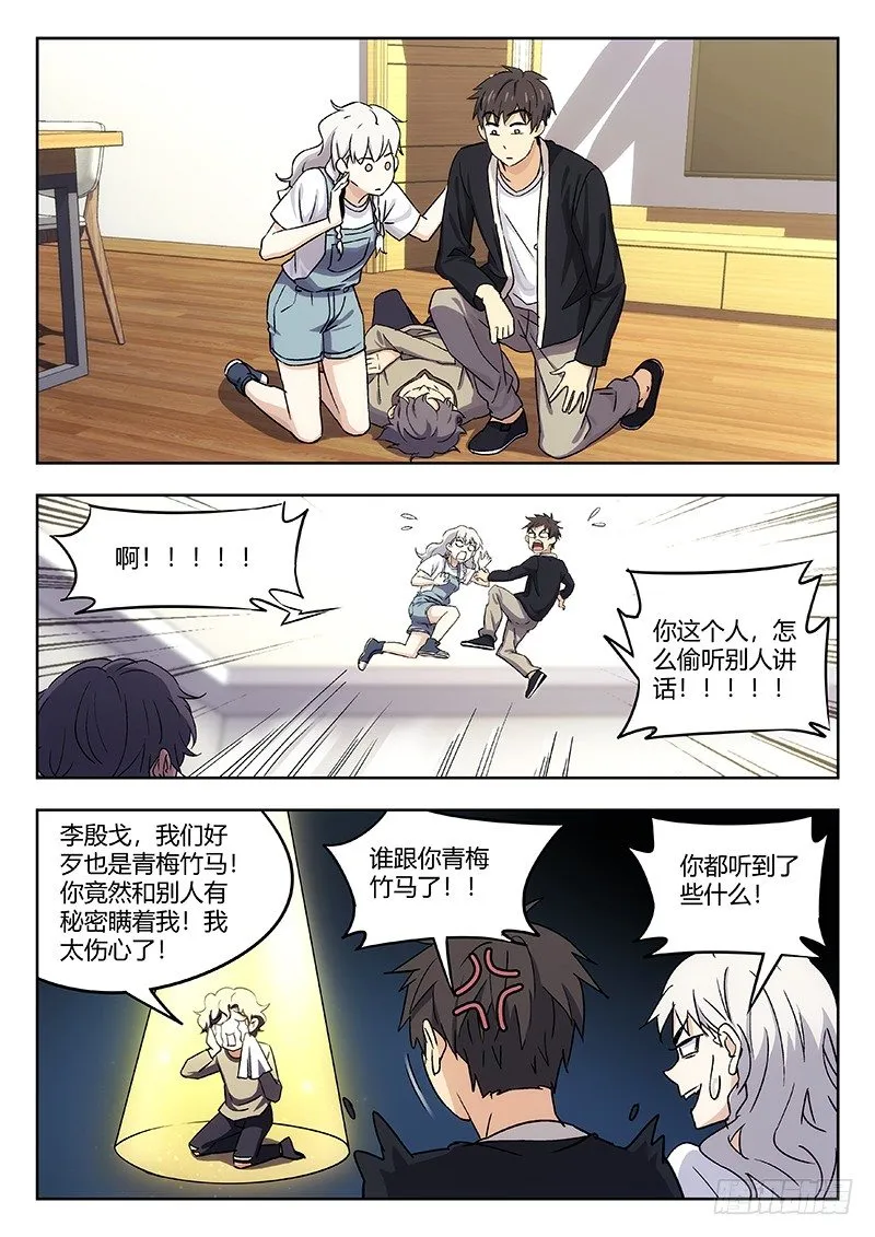 38：御京师 第6页