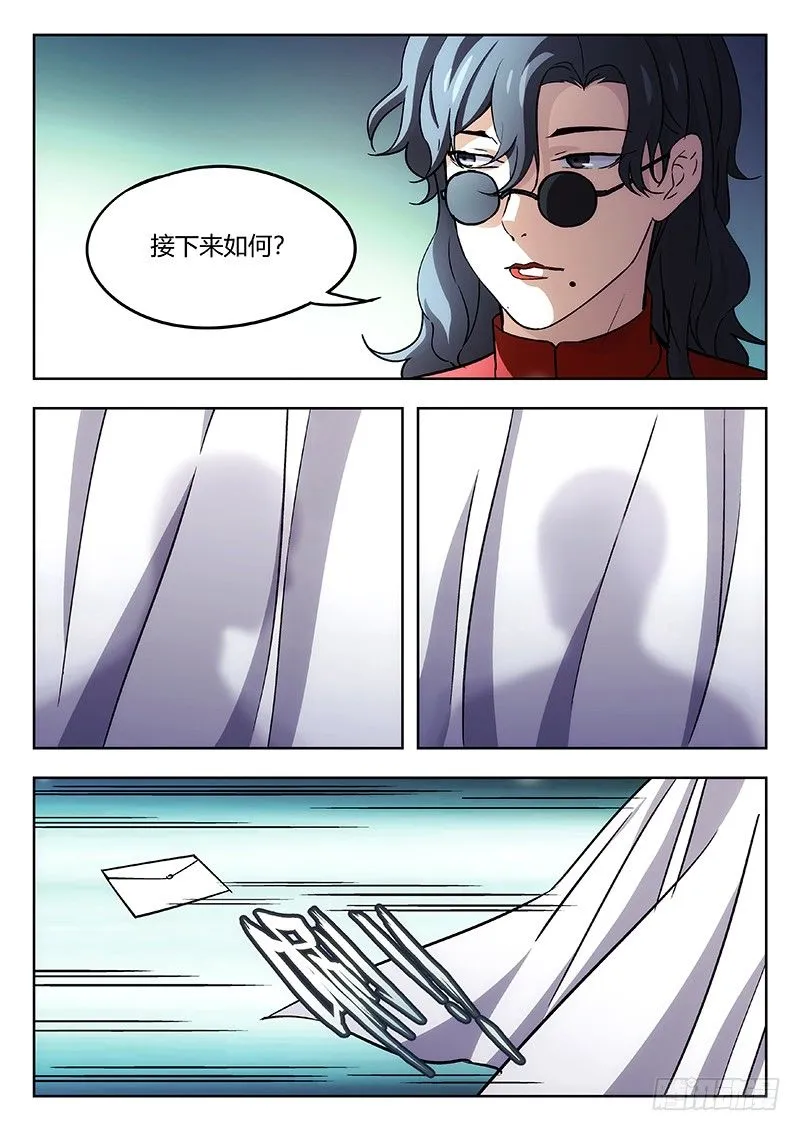 38：御京师 第15页