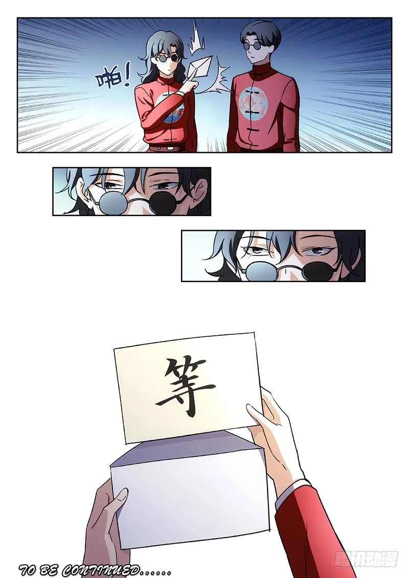 38：御京师 第16页