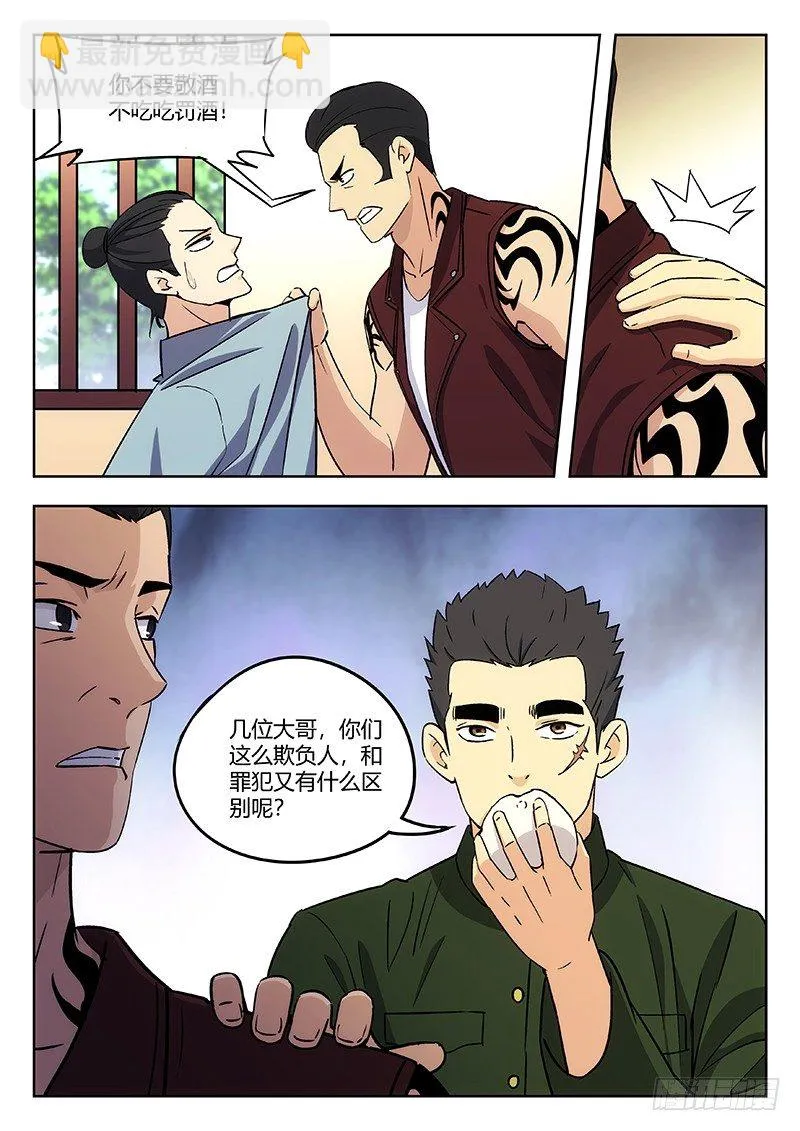 39：华山脚下 第7页