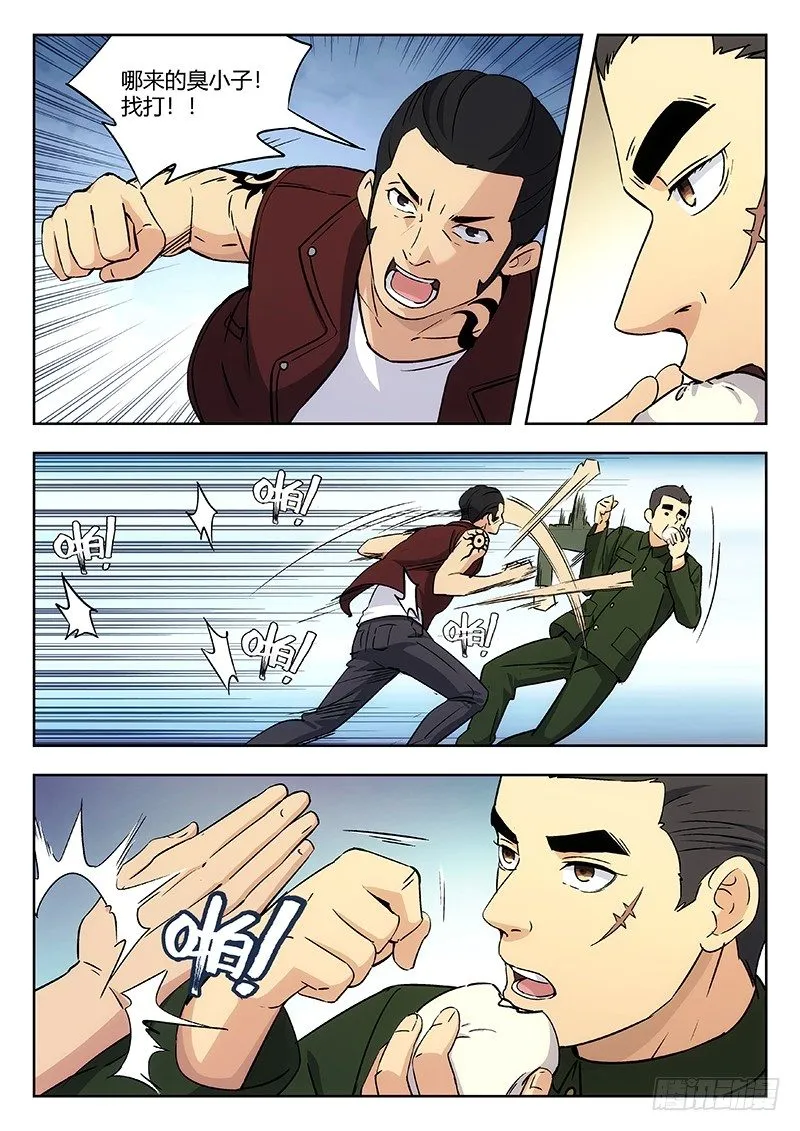 39：华山脚下 第8页