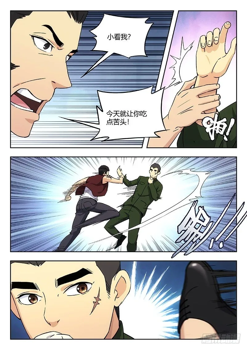 39：华山脚下 第9页