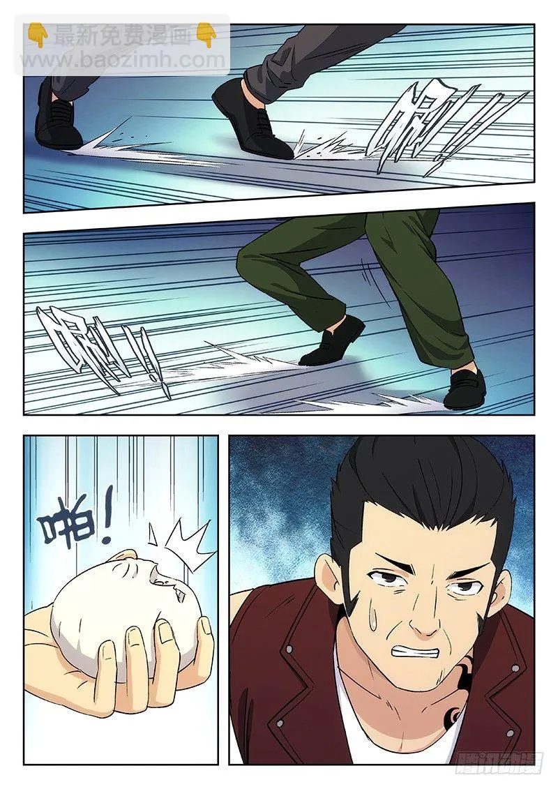 39：华山脚下 第11页