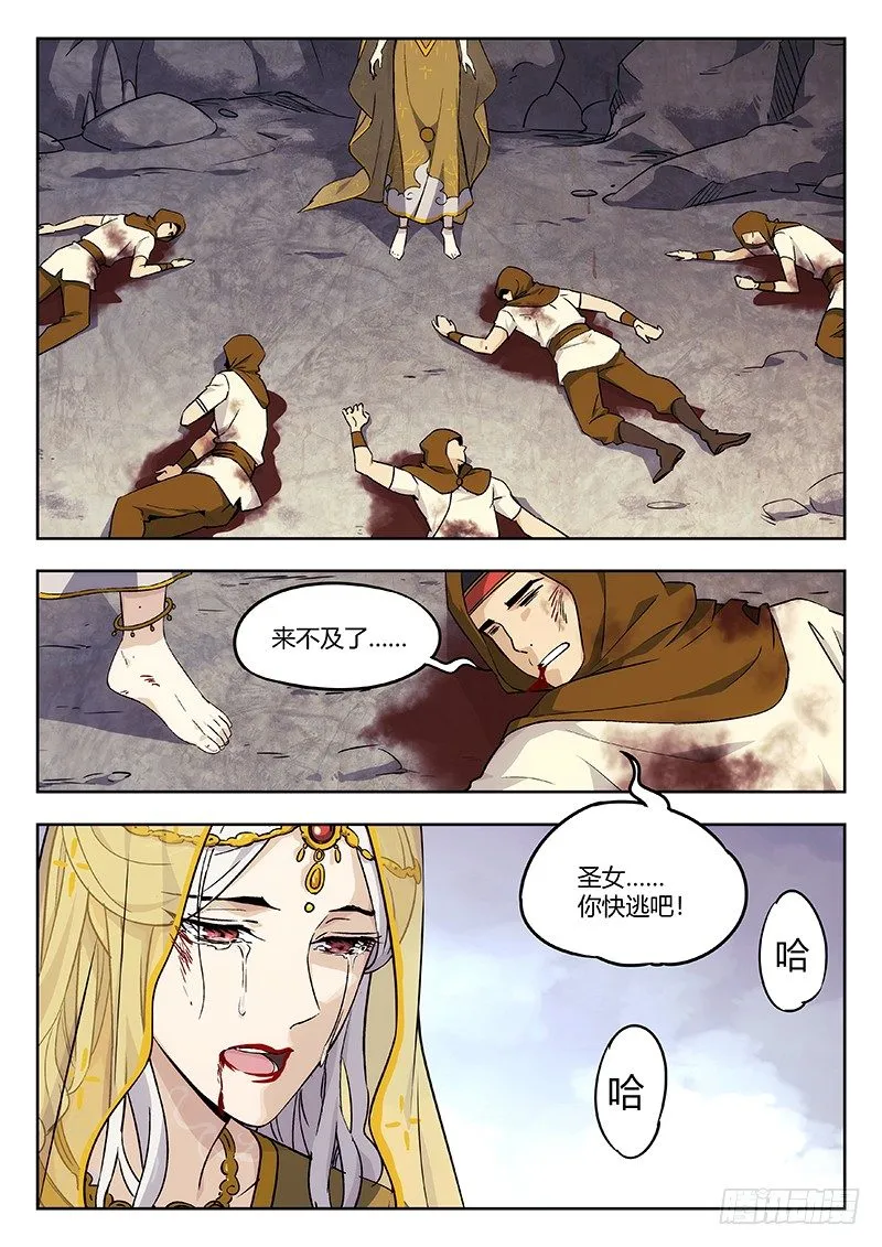40：消失的书页 第1页