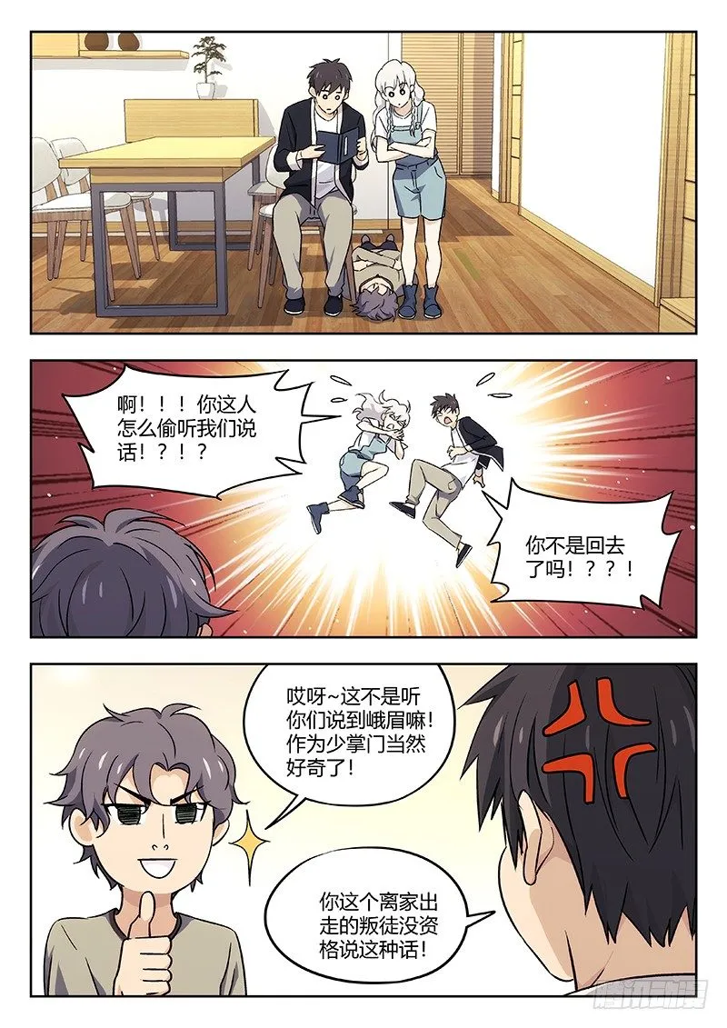 40：消失的书页 第5页