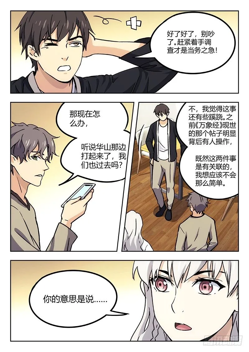 40：消失的书页 第9页