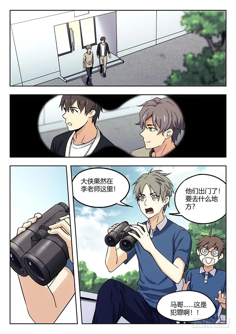 40：消失的书页 第11页