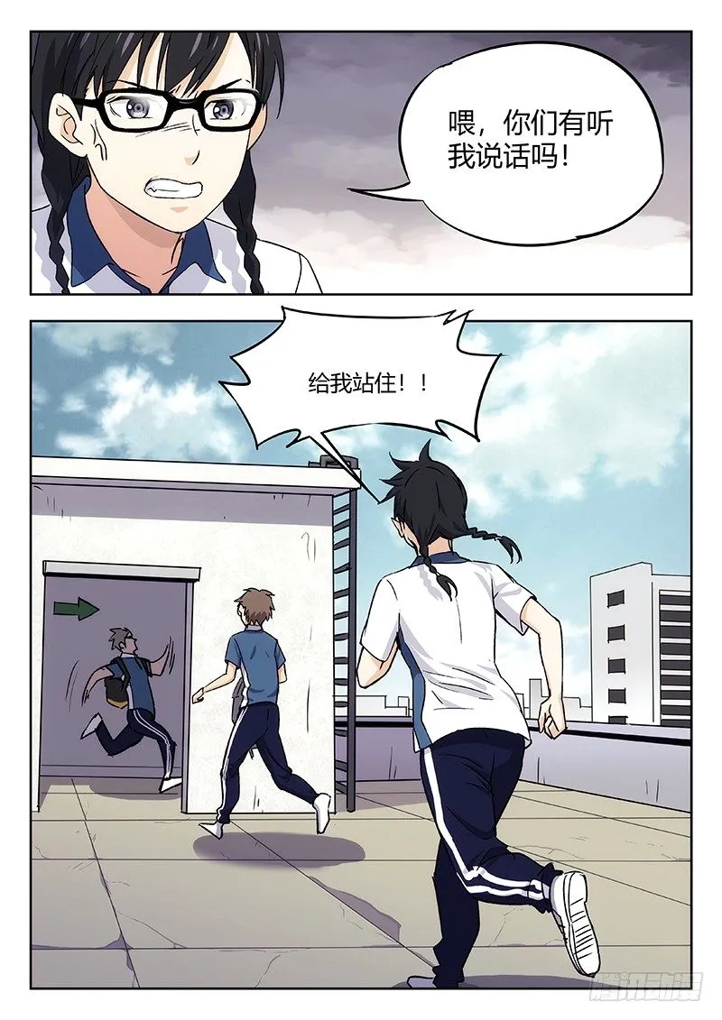 40：消失的书页 第14页