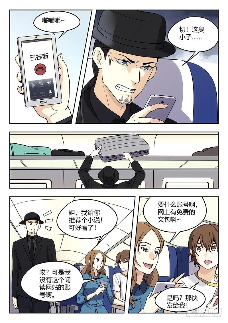 41：见义勇为 第2页