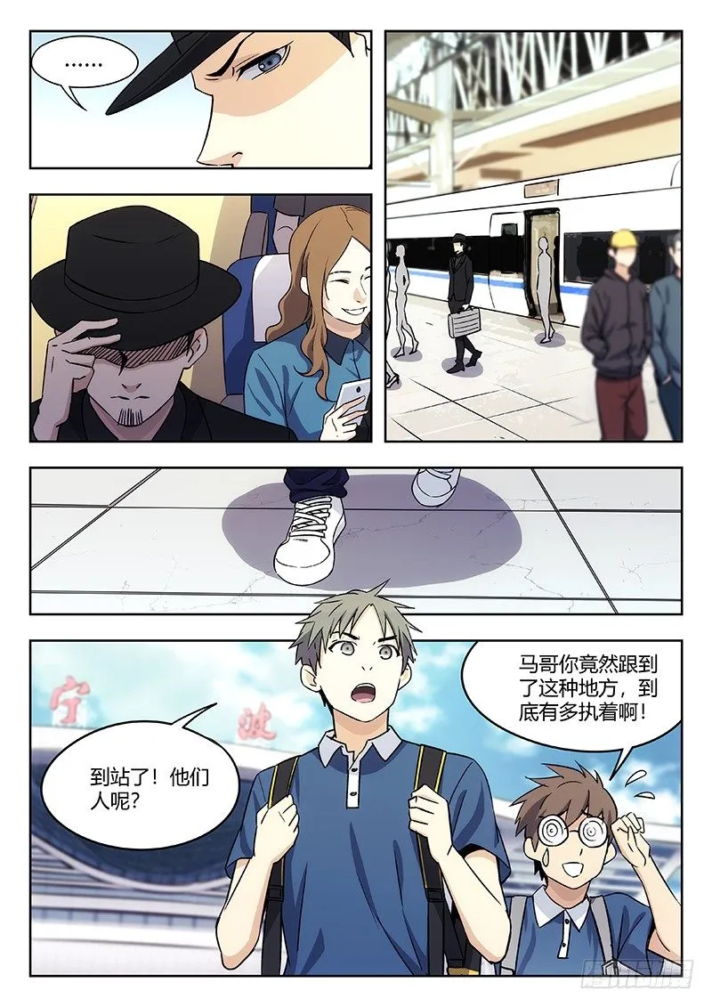 41：见义勇为 第3页