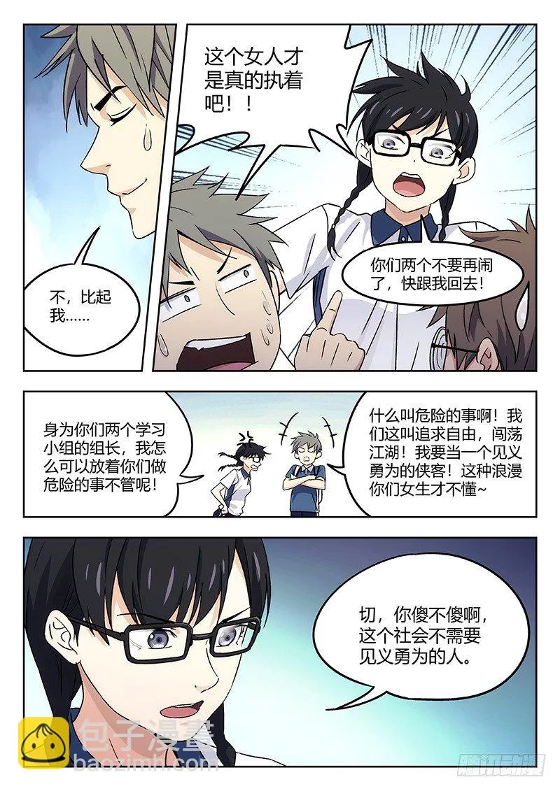 41：见义勇为 第4页