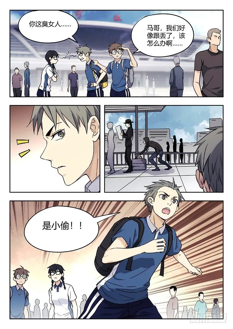 41：见义勇为 第5页