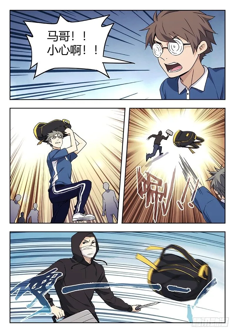41：见义勇为 第7页