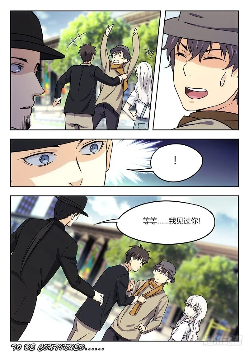 41：见义勇为 第17页