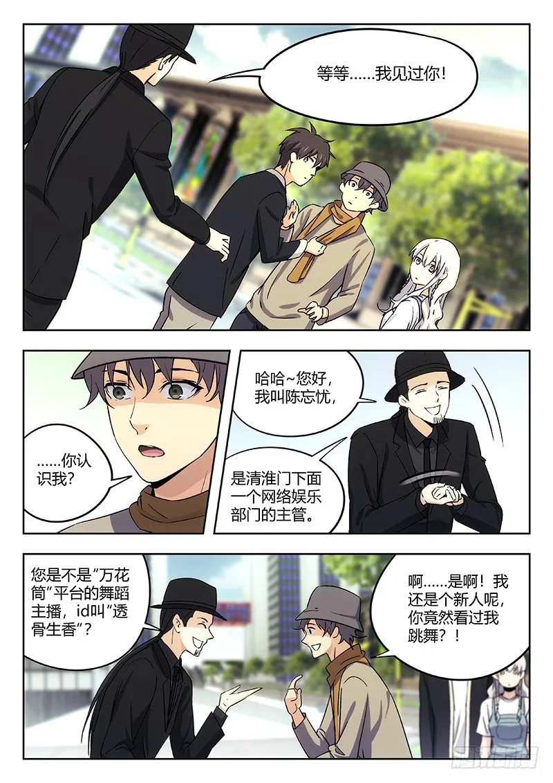 42:争执 第1页