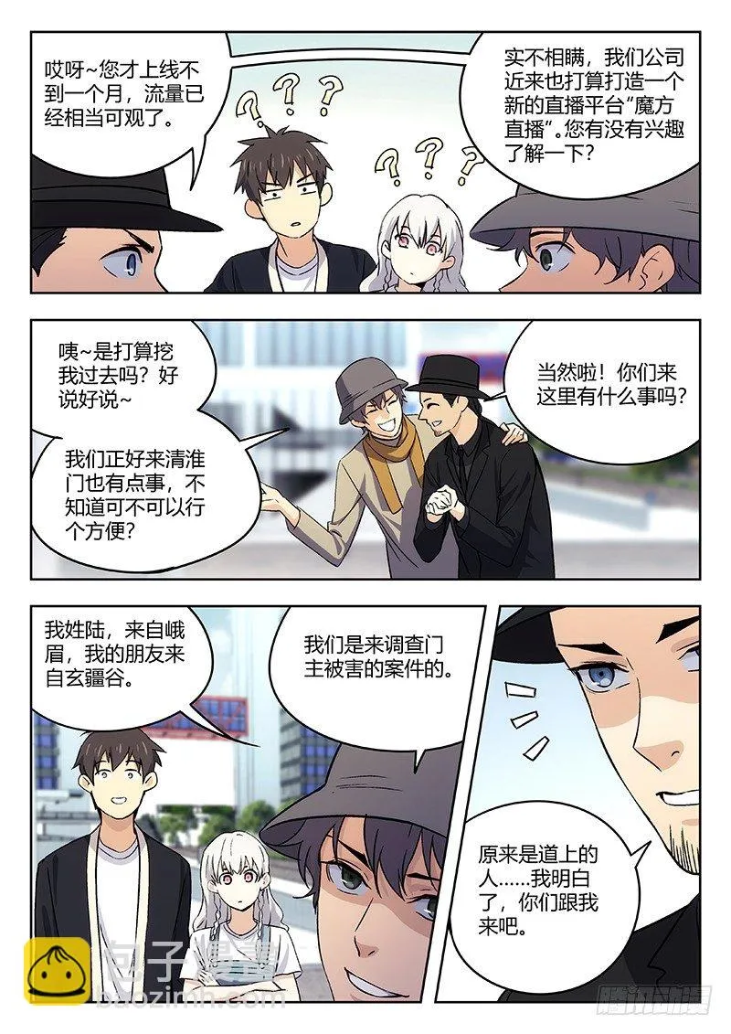 42:争执 第2页