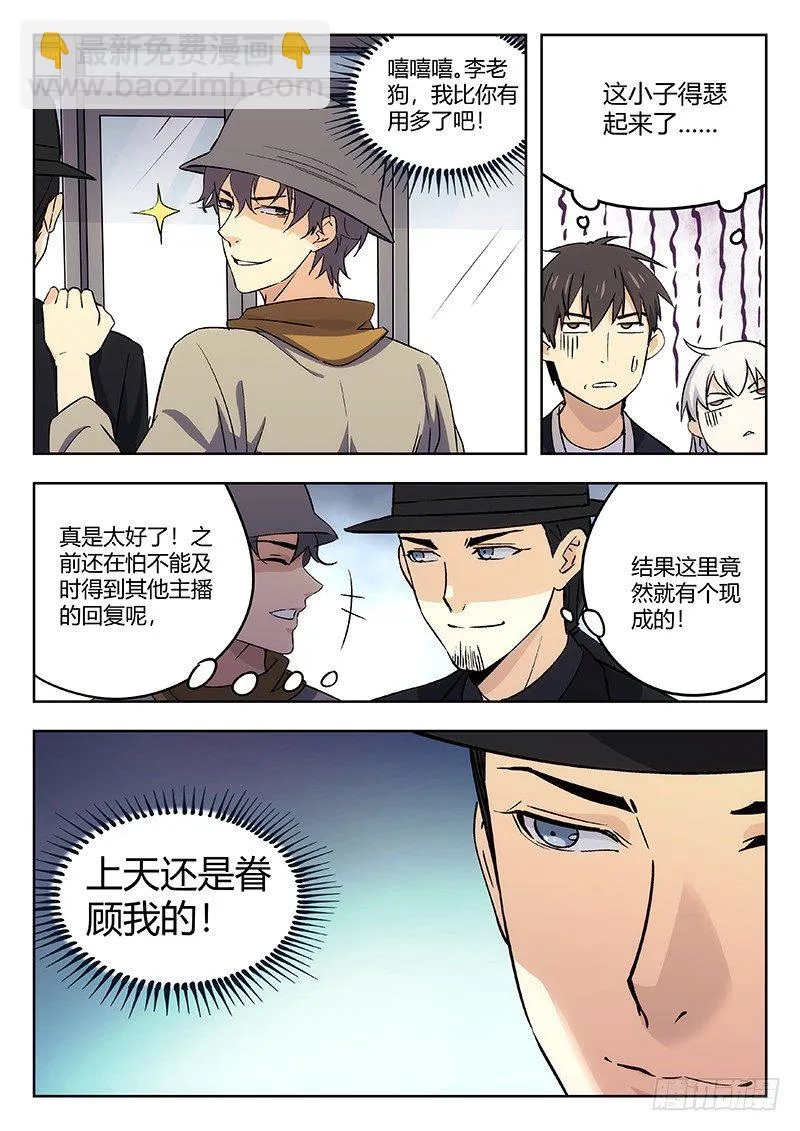 42:争执 第3页
