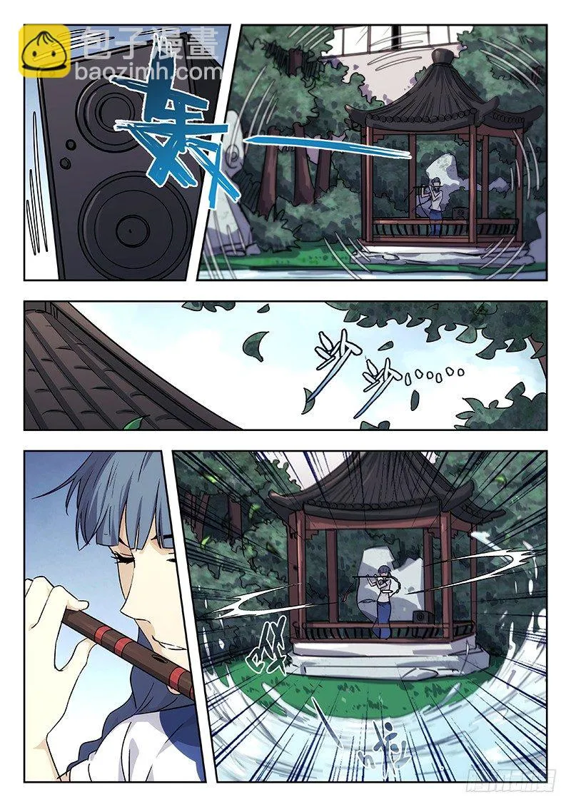42:争执 第5页