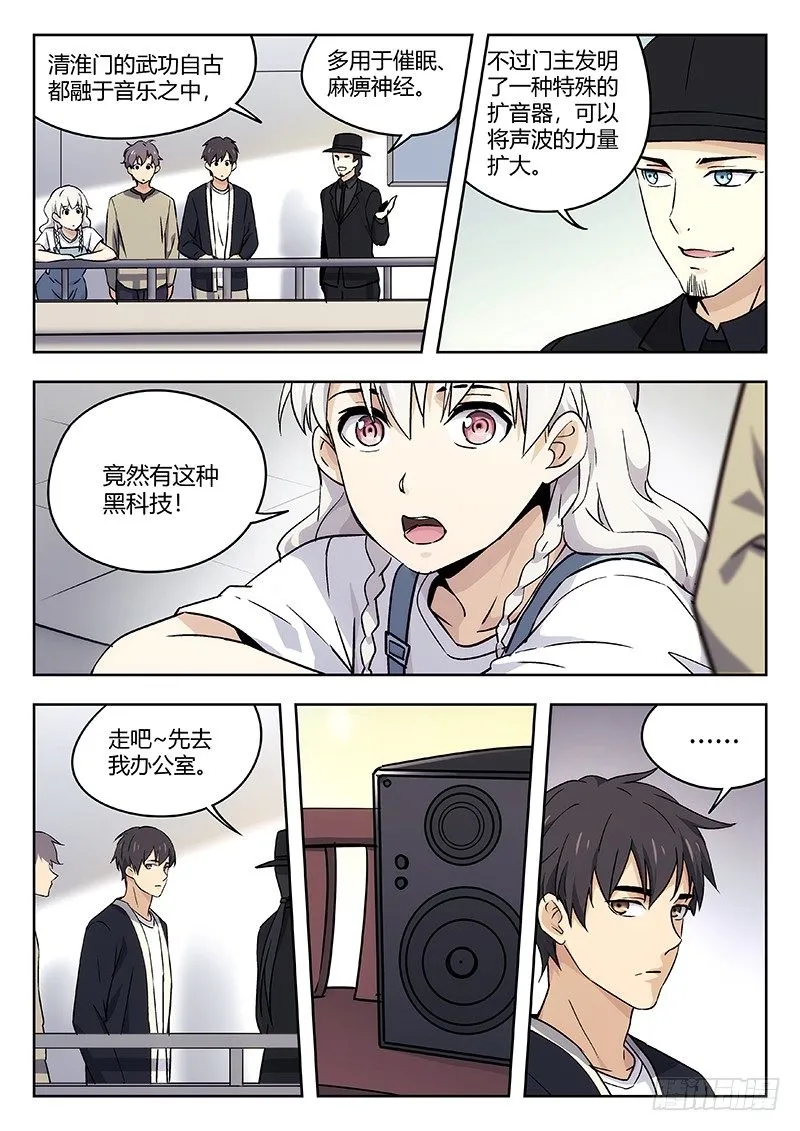 42:争执 第7页