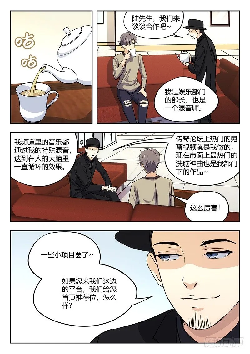 42:争执 第10页