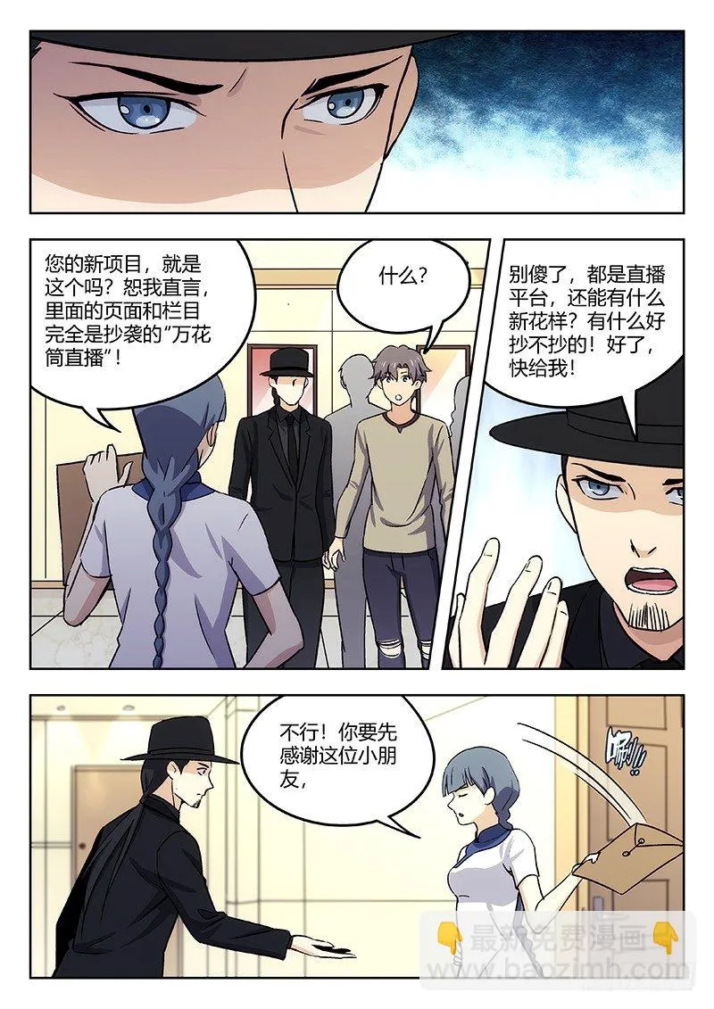 42:争执 第13页