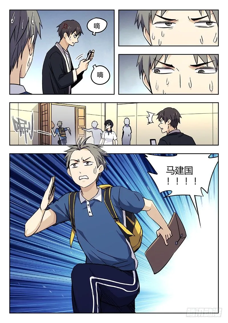 42:争执 第16页