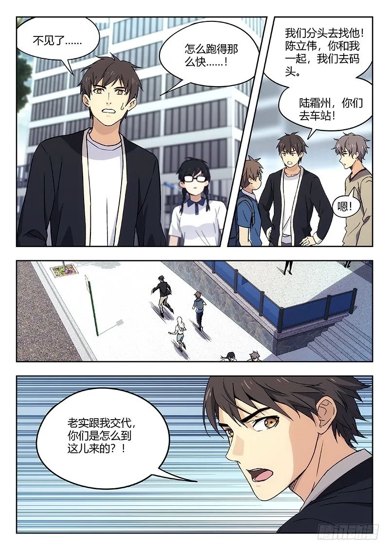 43：无力制裁 第2页