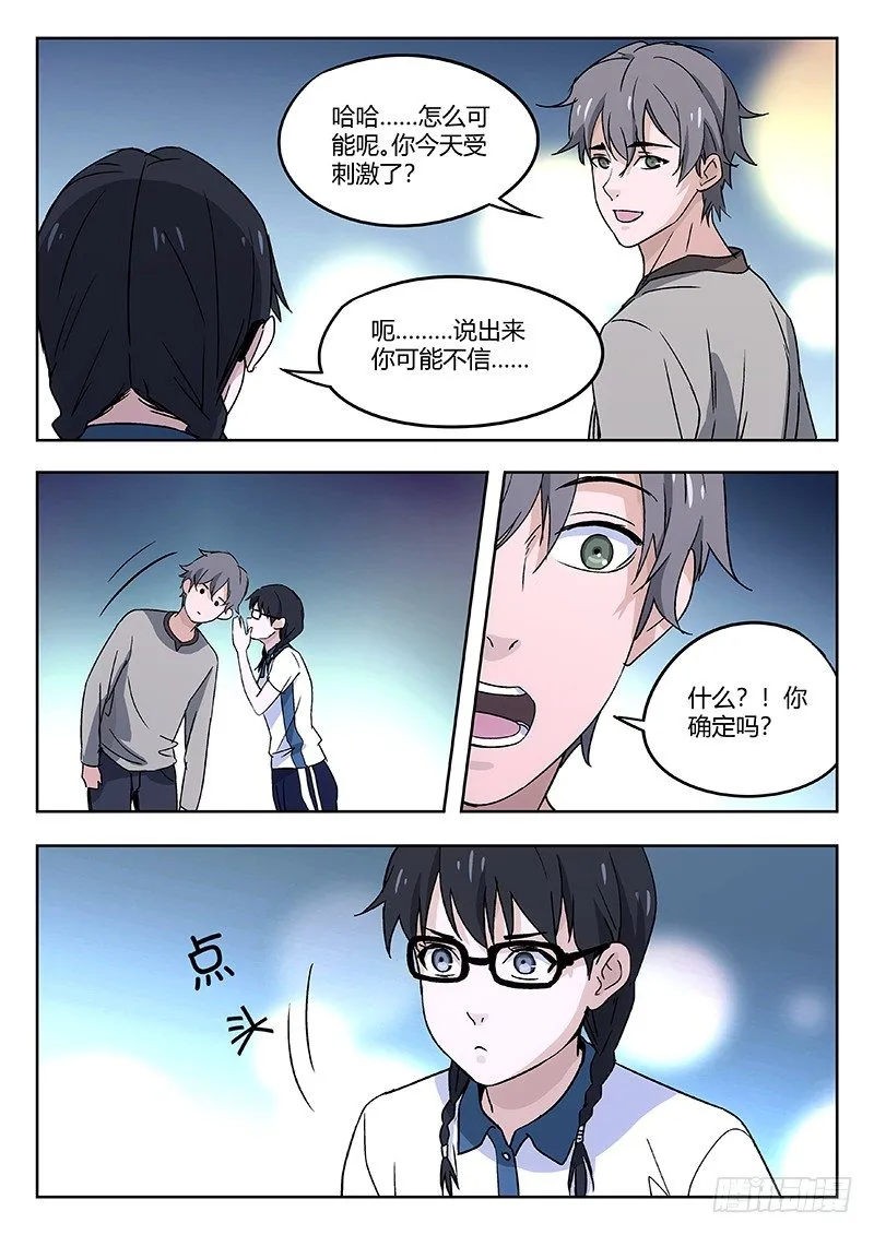 46：桃花岛 第2页