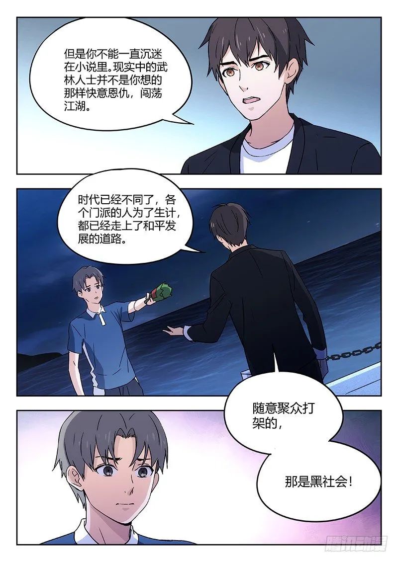 47：班主任 第1页