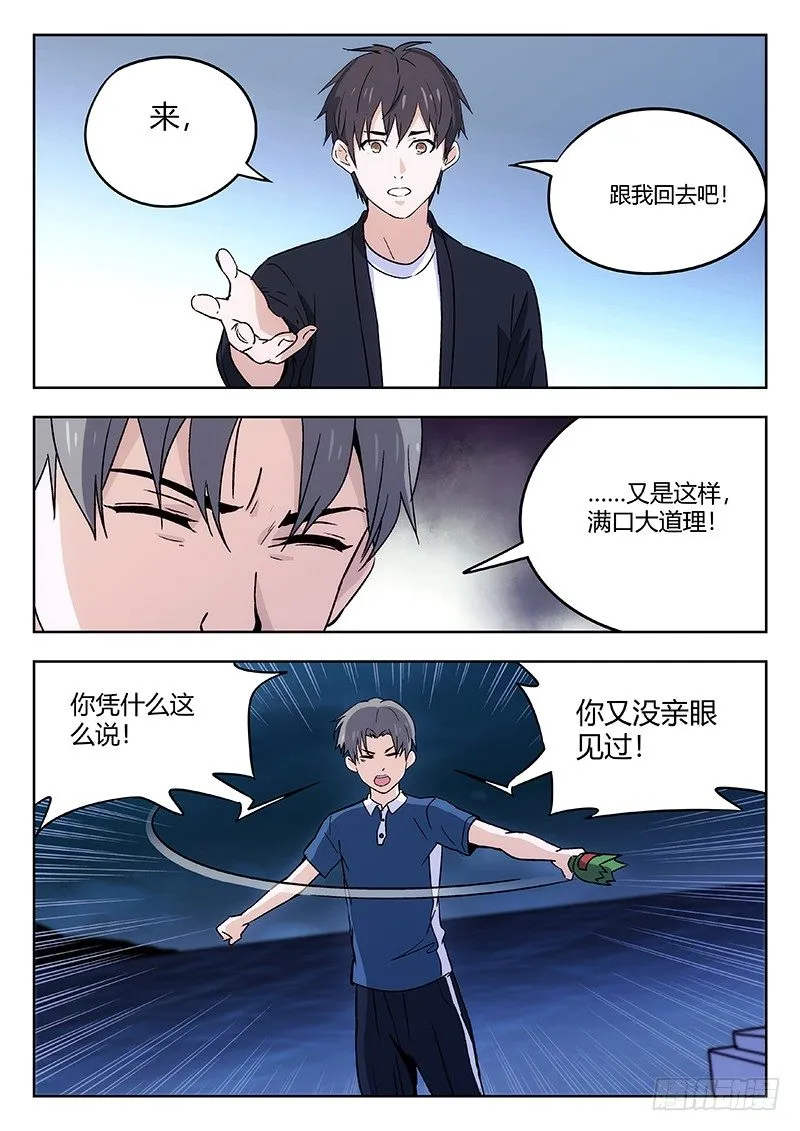 47：班主任 第2页