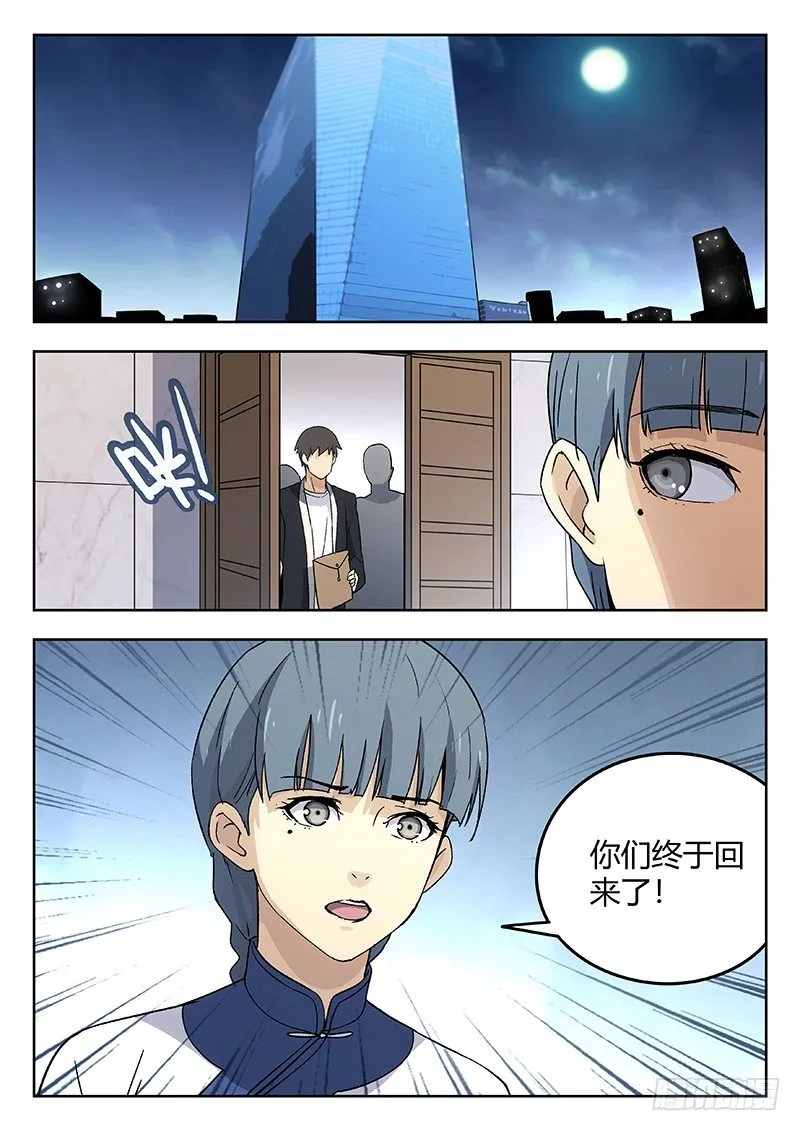 48：鸽与鹰 第1页