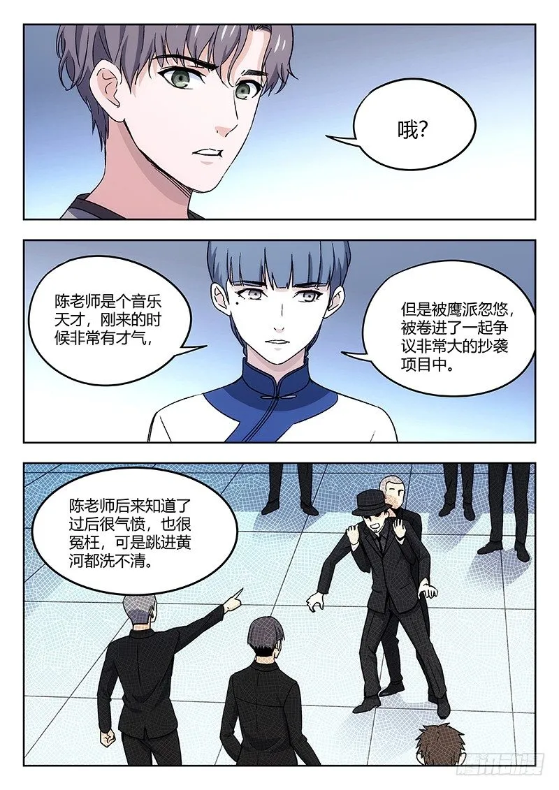 48：鸽与鹰 第7页