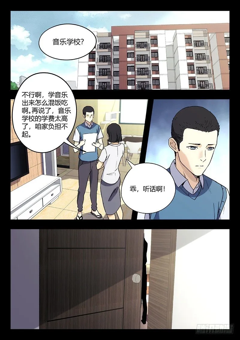 49：一夜梦 第1页