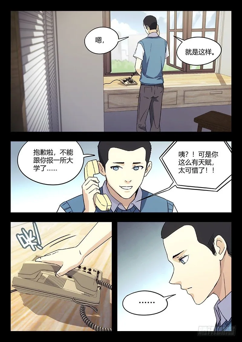 49：一夜梦 第2页