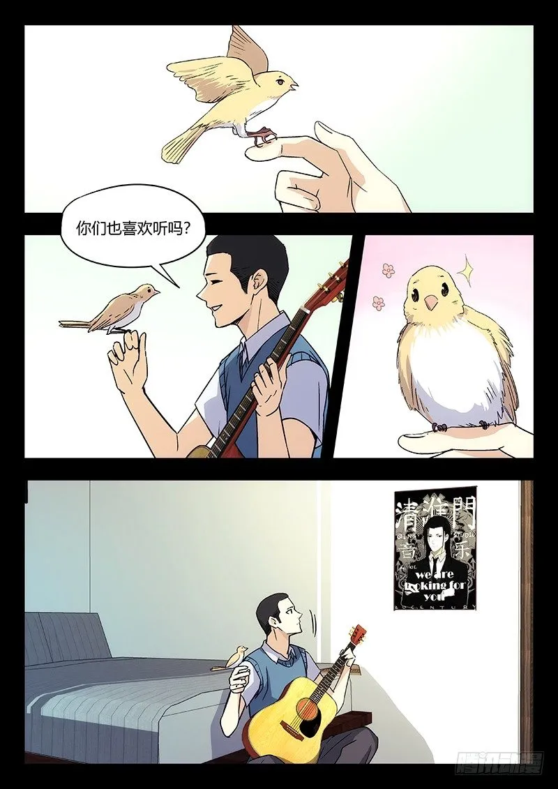 49：一夜梦 第6页