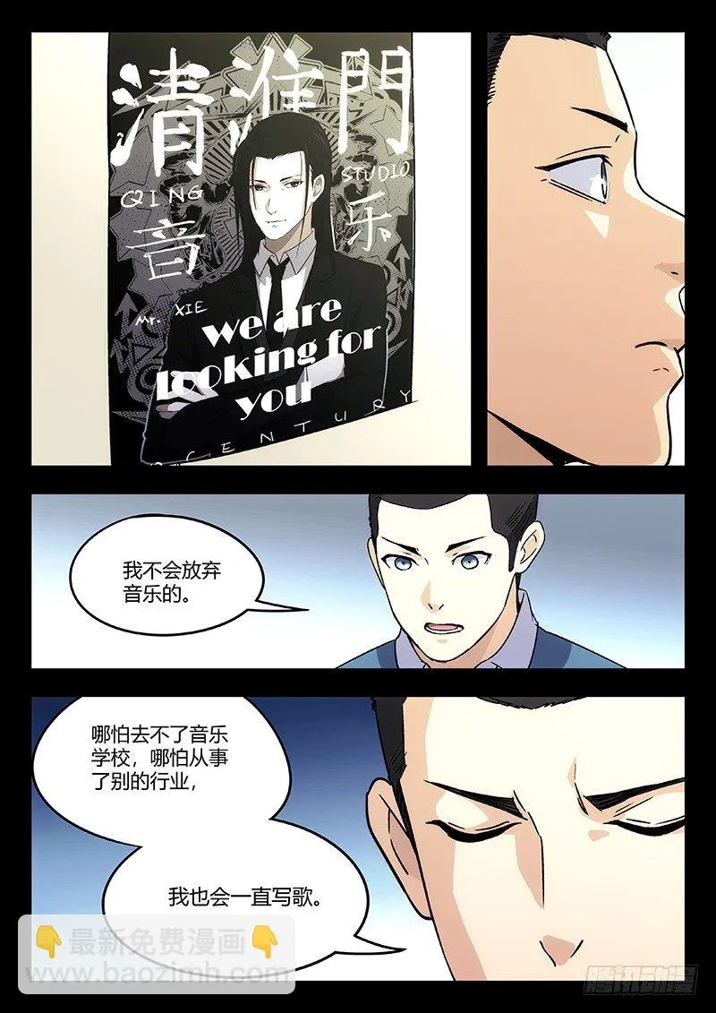 49：一夜梦 第7页