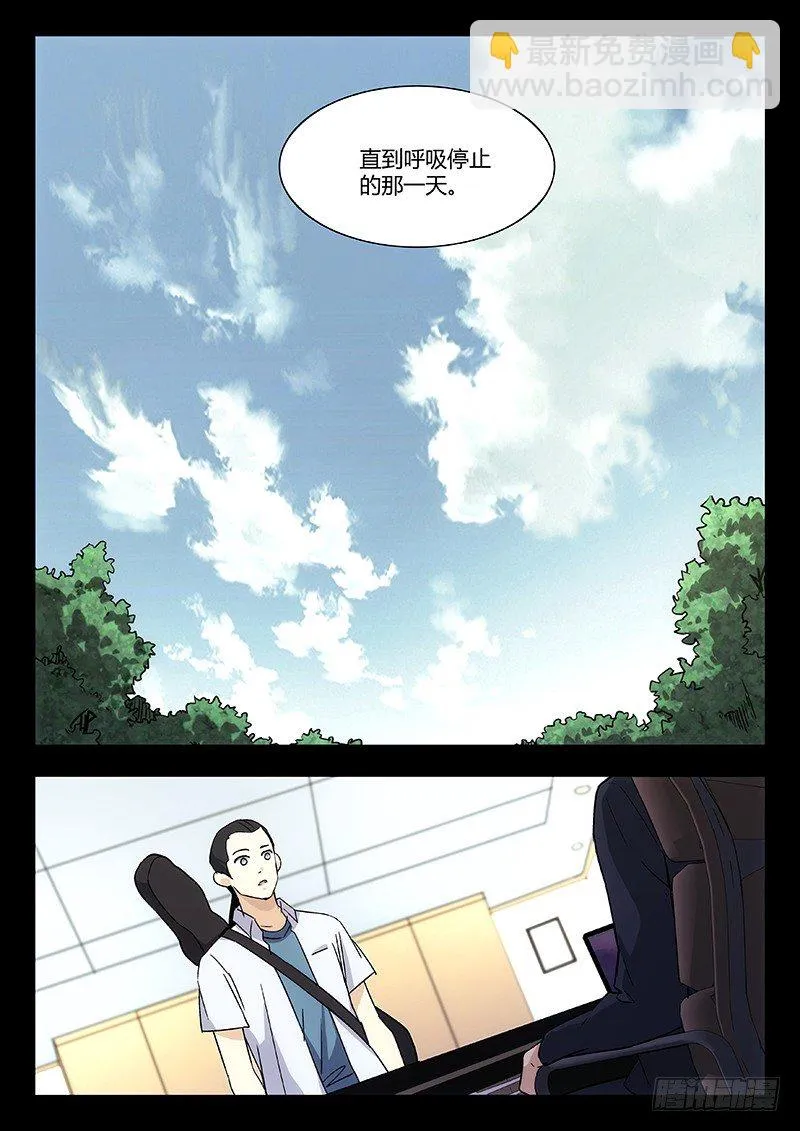 49：一夜梦 第8页