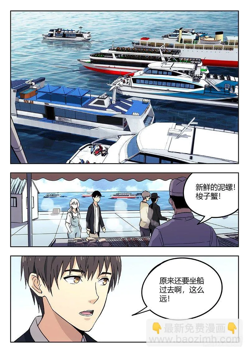 50：案发现场 第2页
