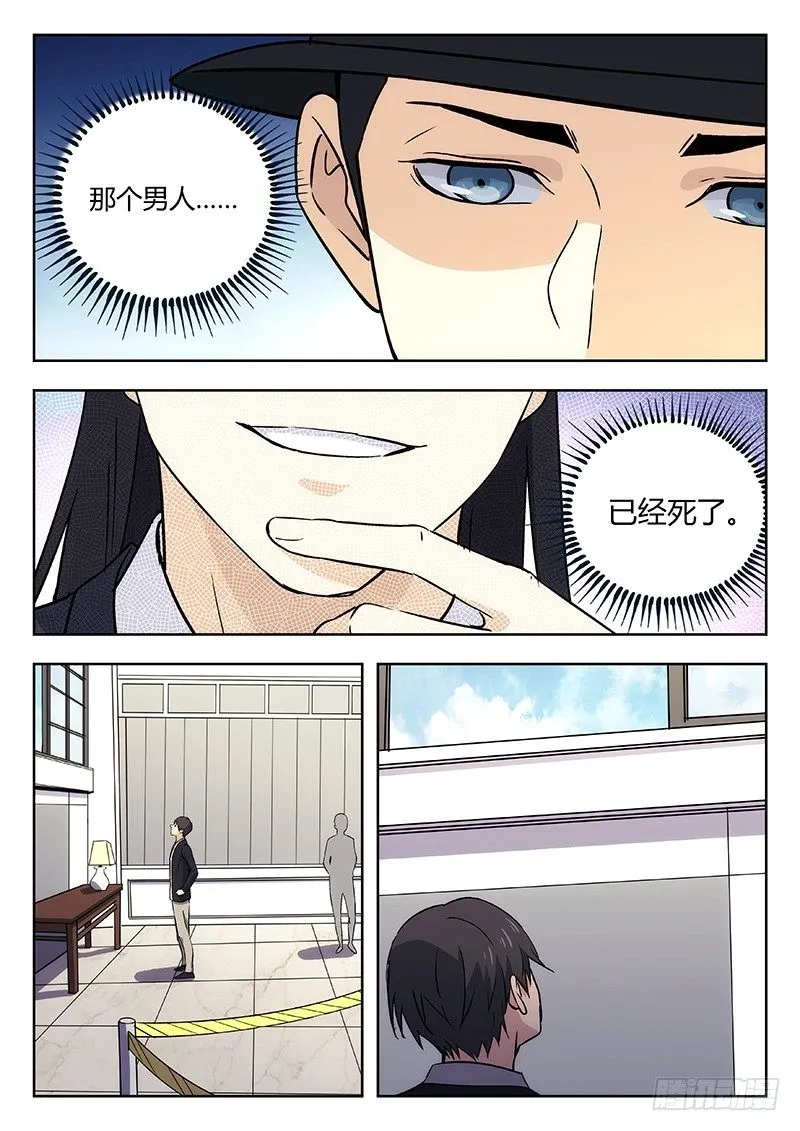 50：案发现场 第6页