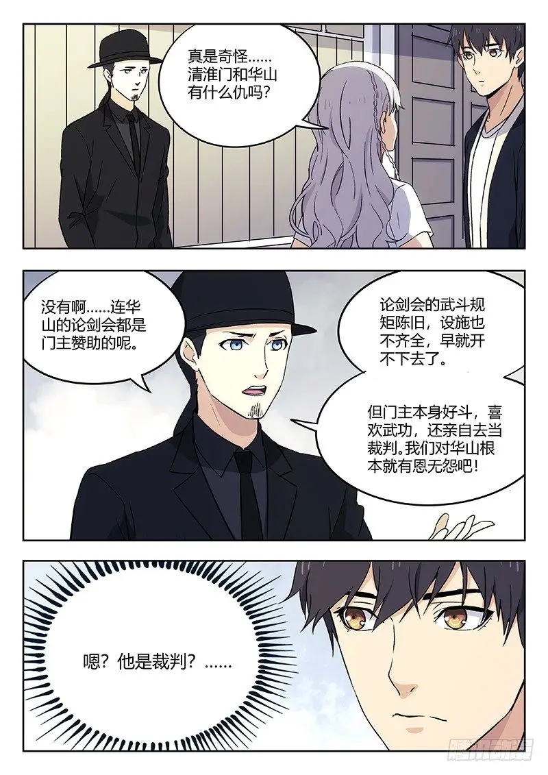 51：疑点 第2页