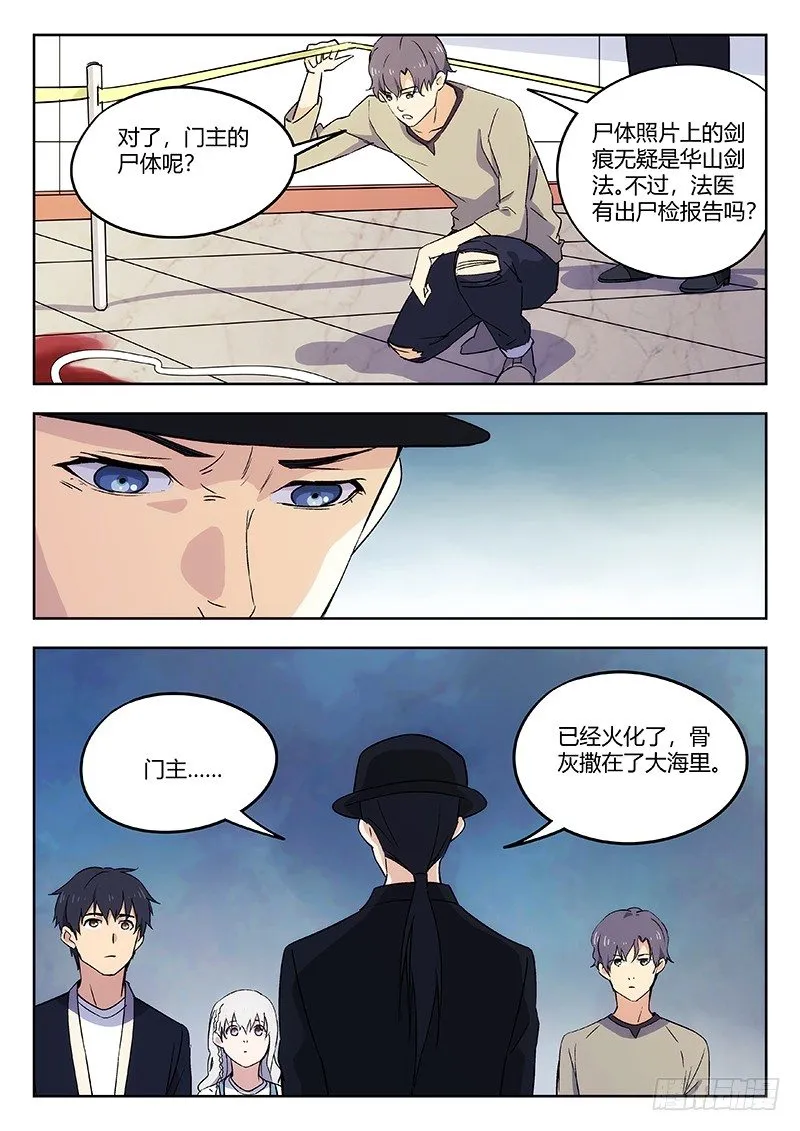51：疑点 第3页